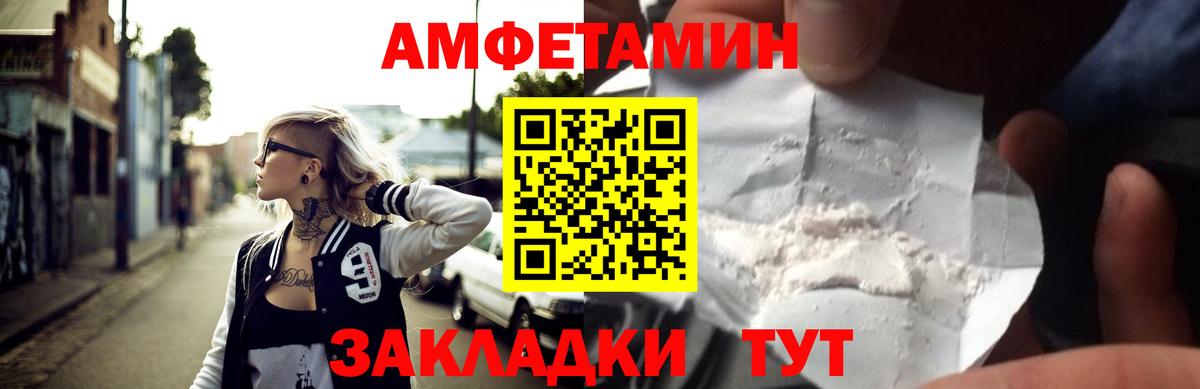 Amphetamine  Вход с VPN  Амфетамин  Кыштым  АМФЕТАМИН VHQ 