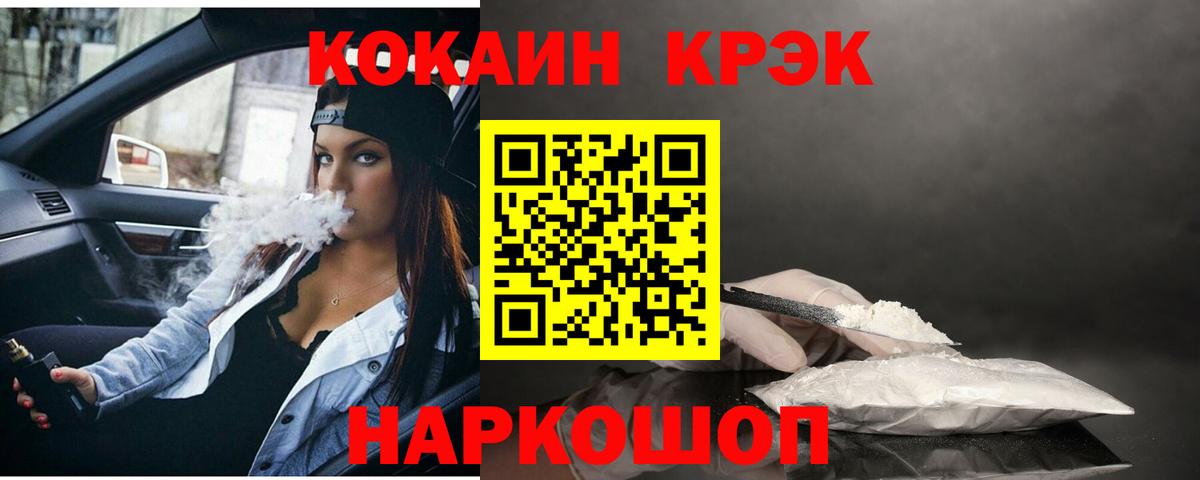 Кыштым  Кокаин Fish Scale  Вход с VPN 