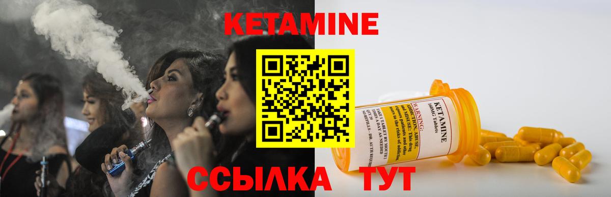 Кыштым  Кетамин VHQ  Кетамин ketamine  Вход с VPN 