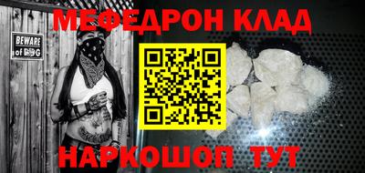 меф Канаш