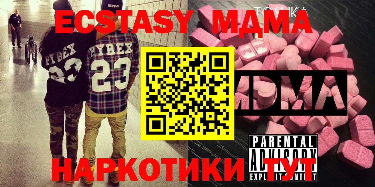 MDMA кристаллы Кыштым