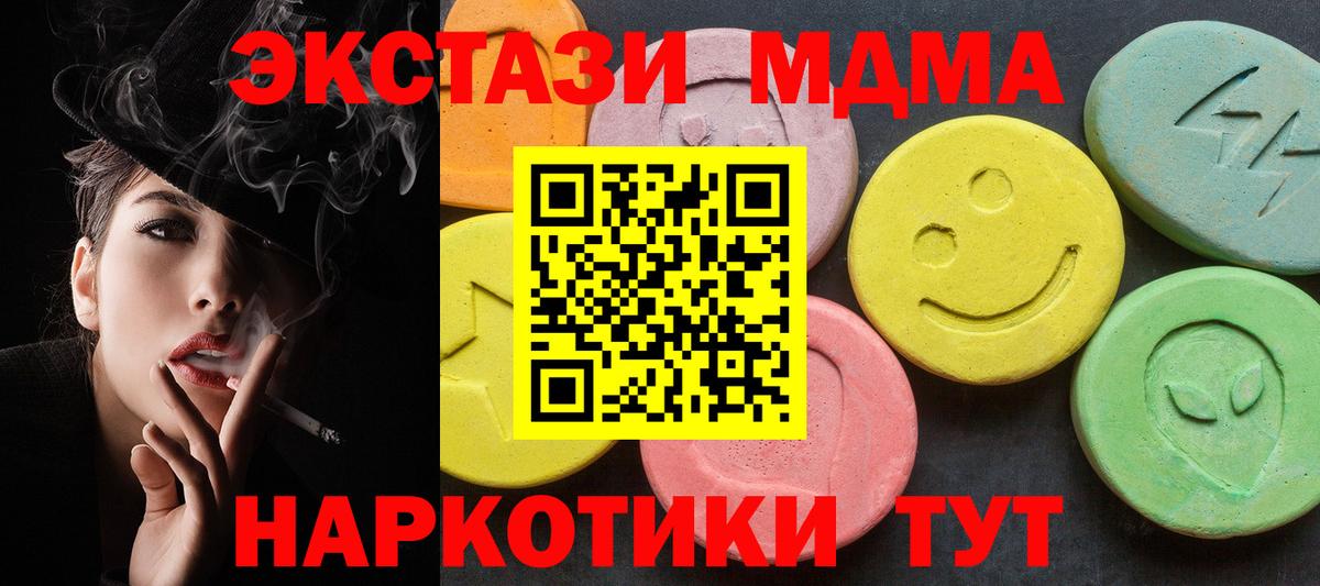 Кыштым  MDMA  МДМА Molly  Вход с VPN  MDMA VHQ 