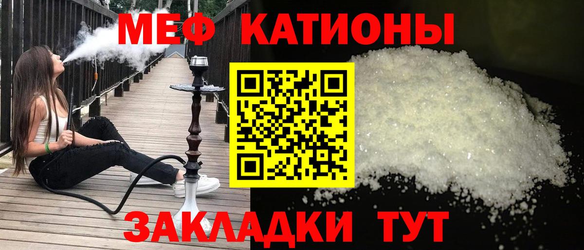Кыштым  цена наркотик  Вход с VPN  МЕФ  МЯУ-МЯУ мяу мяу  Мефедрон 4 MMC 