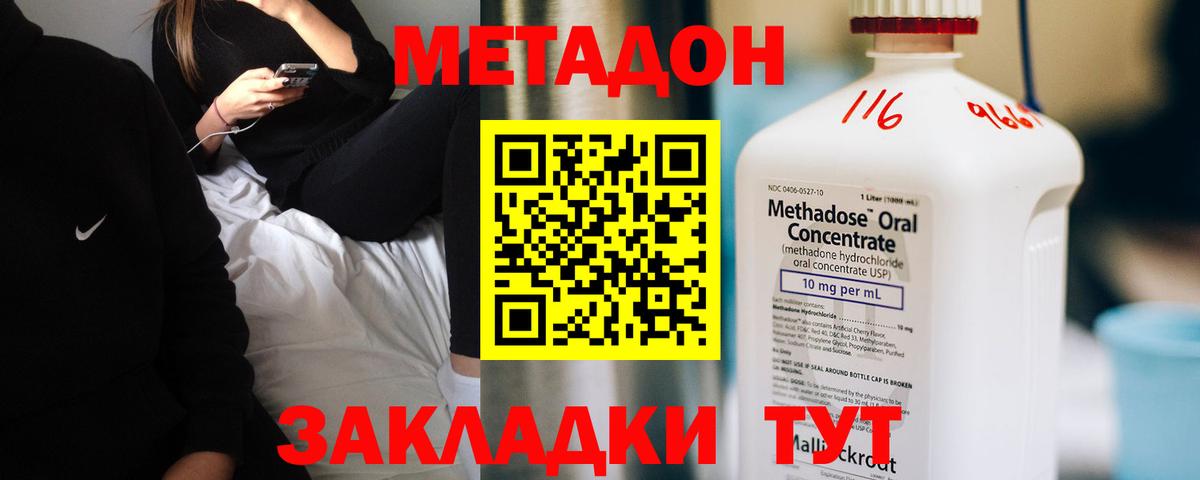 Метадон белоснежный  Вход с VPN  Метадон белоснежный  Кыштым 