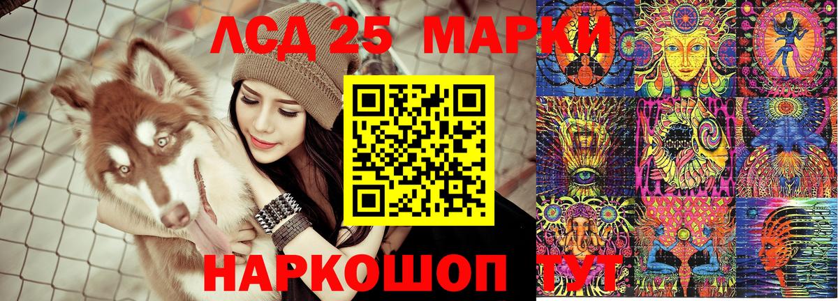 Наркотические марки  Наркотические марки 1,8мг  купить закладку  Кыштым  Вход с VPN 