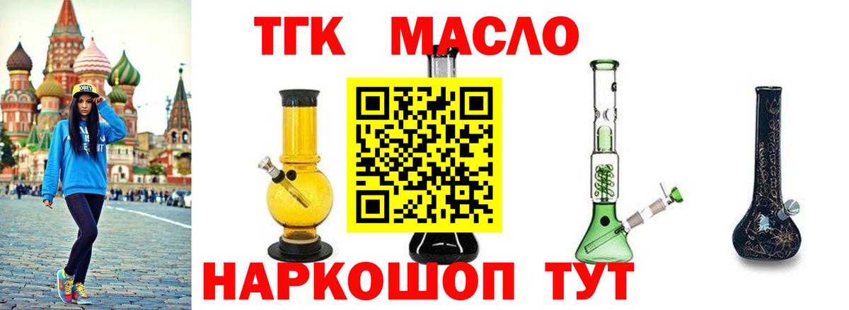 ТГК вейп с тгк Кыштым