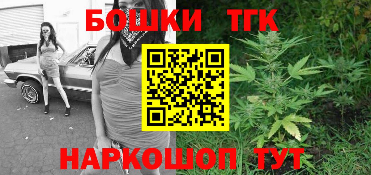 Марихуана THC 21%  Вход с VPN  Бошки Шишки VHQ  Кыштым 